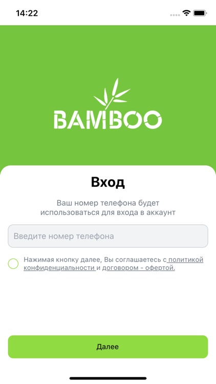 Bamboo - Межгород Якутия