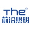 The前沿照明