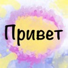 Топ Акварель Чат стикеры