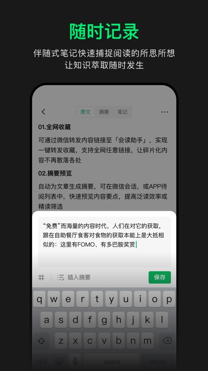 会读ReadFlow-收藏归类&摘要记录&稍后阅读 screenshot-3