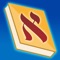 Special version of the popular Siddur for iPhone now designed in HD for the iPad