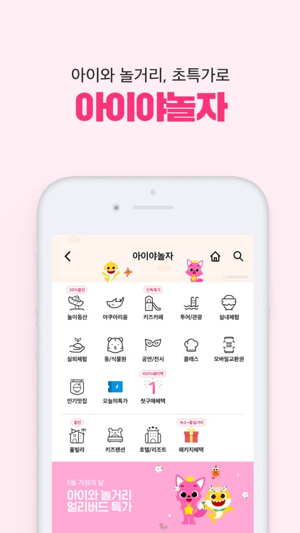 야놀자 screenshot-9