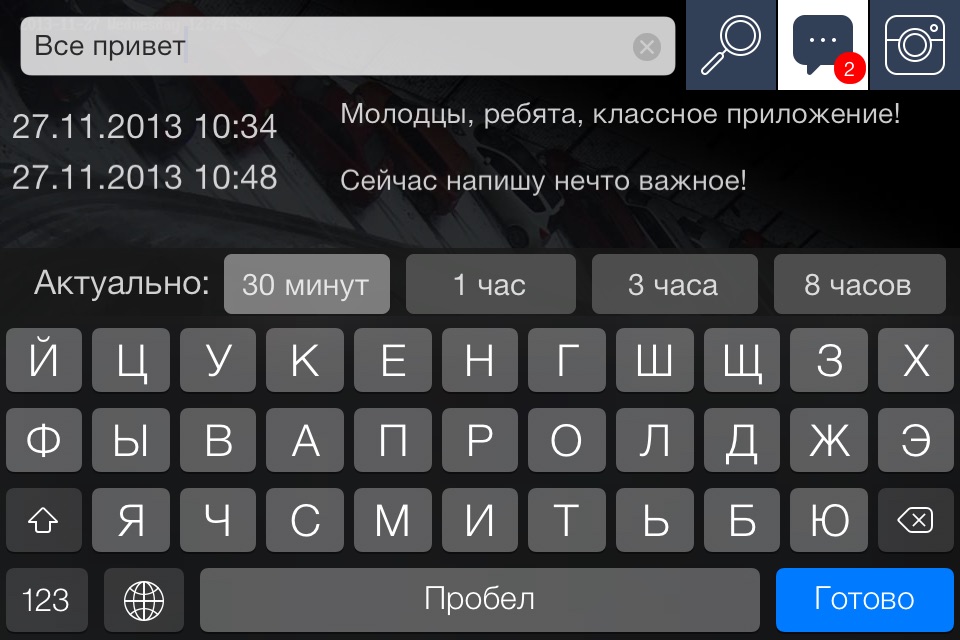 СофтБаланс Парковка screenshot 2