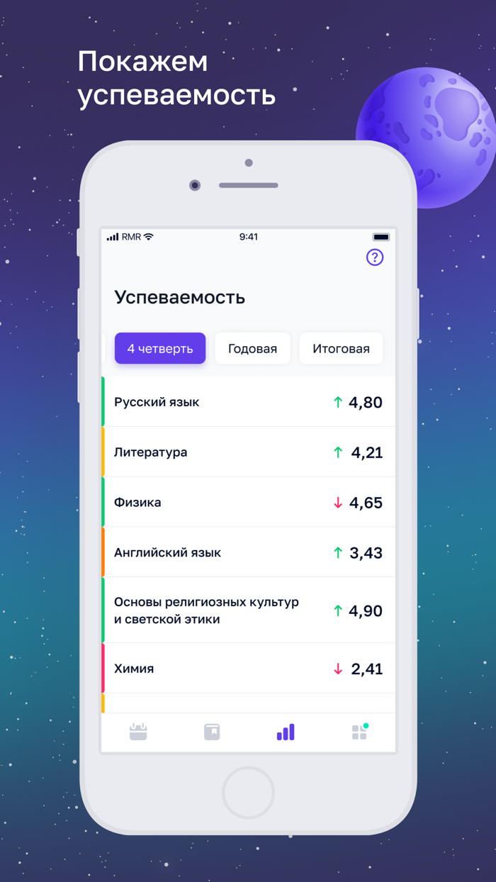 Я – школьник