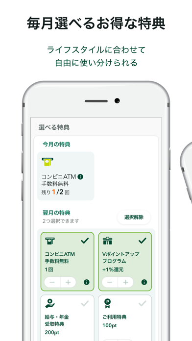 三井住友銀行アプリ screenshot 4