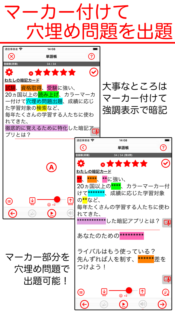 わたしの暗記カードプラス with 読み上げ単語帳