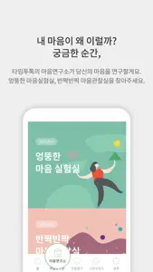 타임투톡 -현대자동차 R&D screenshot #6 for iPhone