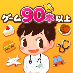 ごっこランド 子ども知育・キッズこどもゲーム icon