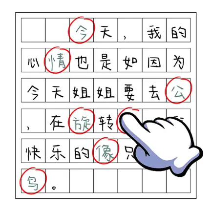 找出错别字 - 爆笑小作文改错 Читы