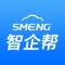 智企帮APP是一款为企业提供信息查询、风险预警及多项增值服务的企业管理工具。