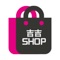 《吉吉SHOP》以“开心购物欢乐玩”为初心，致力于用真诚、朴实的态度和实在、靠谱的产品，打造一款可以被大众信任的，没有套路的，回归真诚本质的新时代电商品牌。