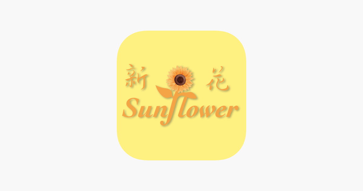 NEW SUNFLOWER CHINESE TAKEAWAY On The App Store   1200x630wa 