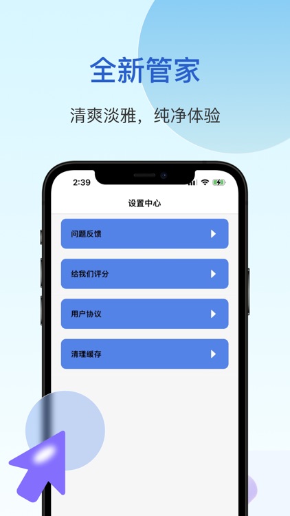 手机清理管家--照片管理手机信息查看网络测速 screenshot-4