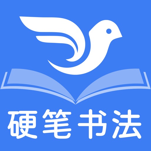 小学硬笔书法入门