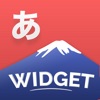 Icon LangWid: Learn Japanese Easily