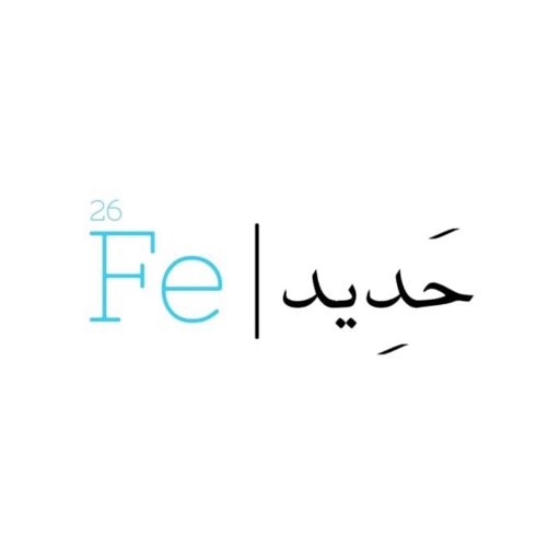 Fe 7adeed