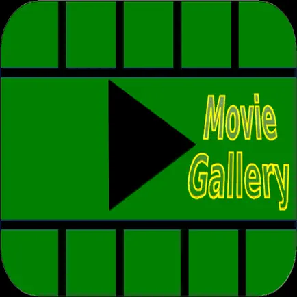 Movie Gallery Читы