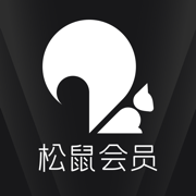 松鼠会员-高佣省钱购物返利