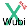 小五笔-XWubi-86版