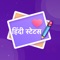 Icon Hindi Status - Hindi Shayari