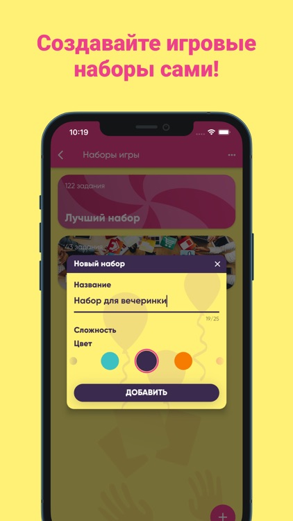 Фанты - игра для компании screenshot-6