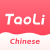 TaoLi - Learn Chinese Mandarin - Shenzhen TaoLi Weilai Technology Co., Ltd.