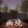 Get 孙美琪疑案:幽境(中国版) for iOS, iPhone, iPad Aso Report