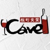 桜町食堂 Cave