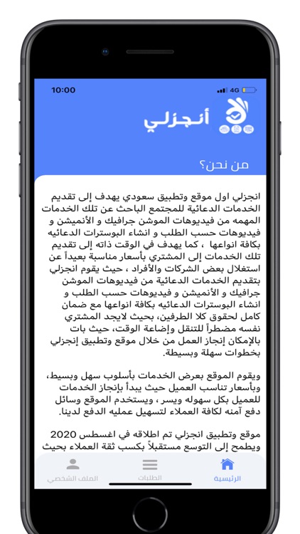 انجزلي - Anjzle screenshot-3