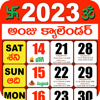 Telugu Calendar 2023 - ANJU SIIMA TECHNOLOGIES PRIVATE LIMITED