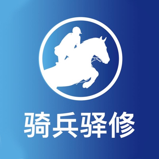 骑兵驿修logo