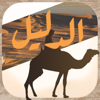 الدليل السعودي