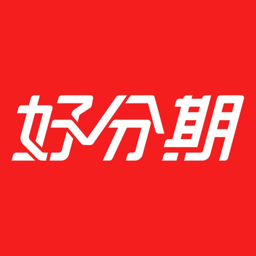 好分期logo