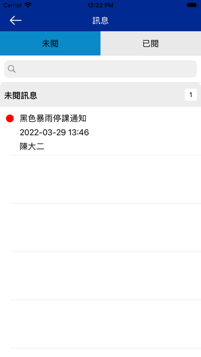 會訊通MemberLink screenshot 3