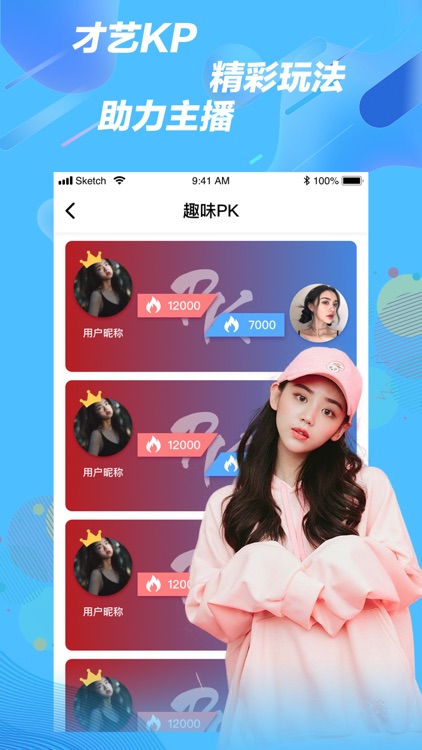 觅爱直播-私人超高清视频直播APP