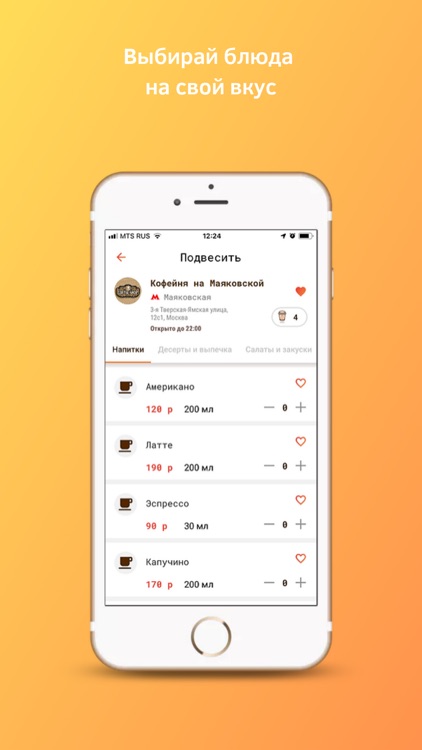 Подвешенный кофе