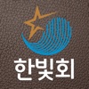 한빛회CEO