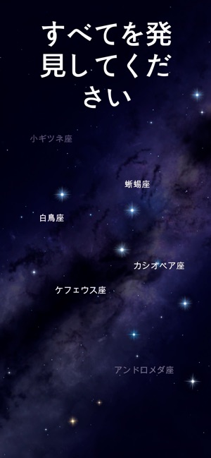 Star Walk 2 Ads スカイと星座の無料アプリ をapp Storeで