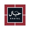 Khayal Restaurant | مطعم خيال