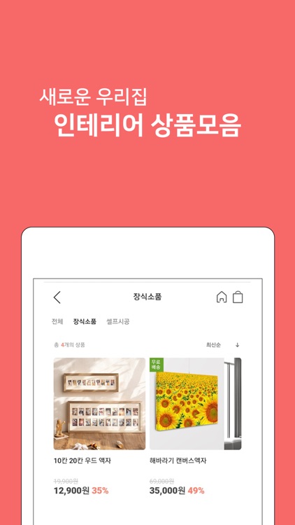 리빙조아 screenshot-3