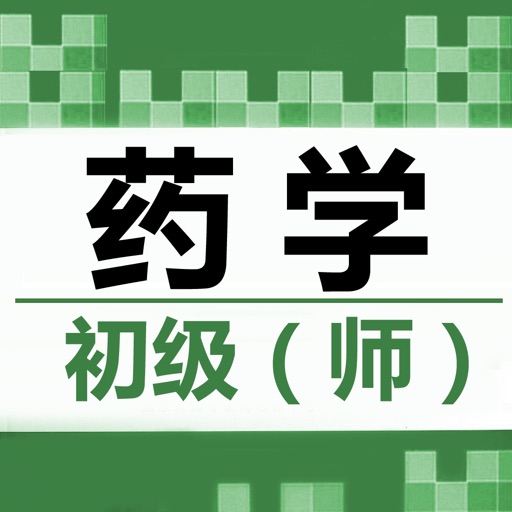 初级药师题库2022最新logo
