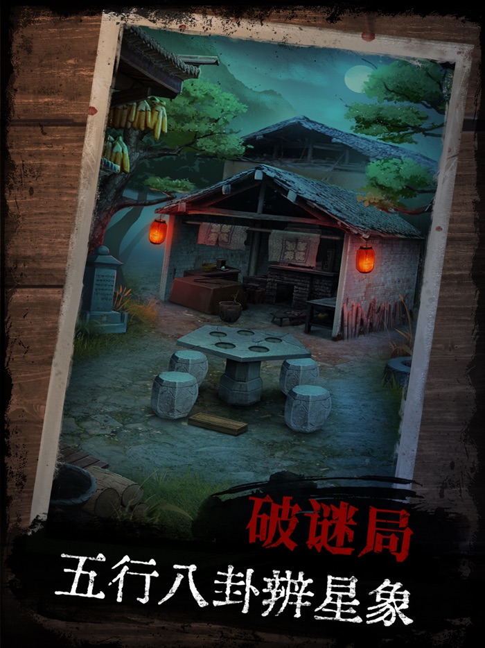 阿姐鼓：民俗志异类恐怖解谜游戏