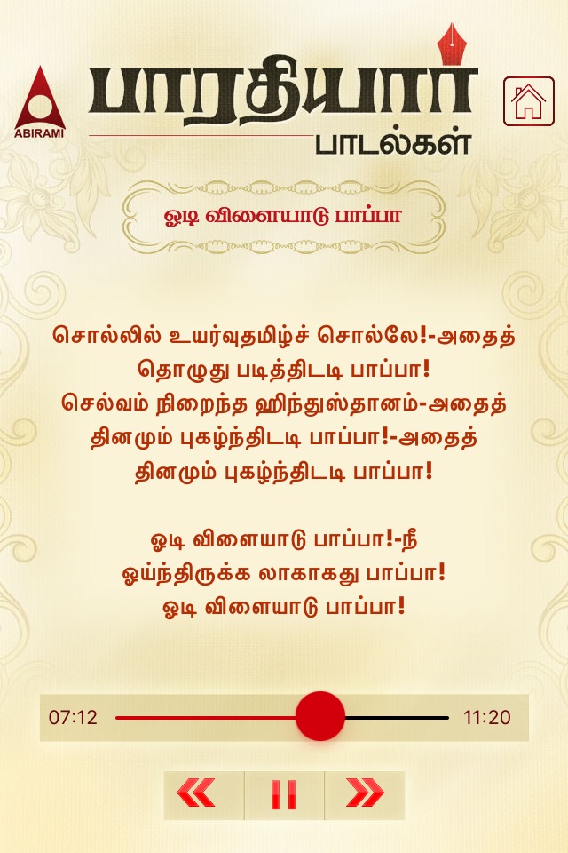 Bharathiyar Padalgal Volume 02 screenshot 3