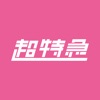 超特急 OFFICIAL APP