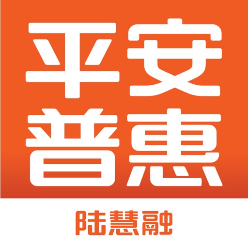 平安普惠陆慧融logo