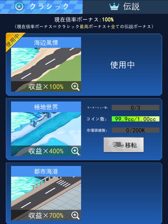 放置カーシティ- 車のゲーム 人気のおすすめ画像5