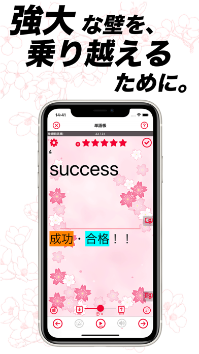 わたしの暗記カード プラス With 読み上げ単語帳 Iphoneアプリ Applion