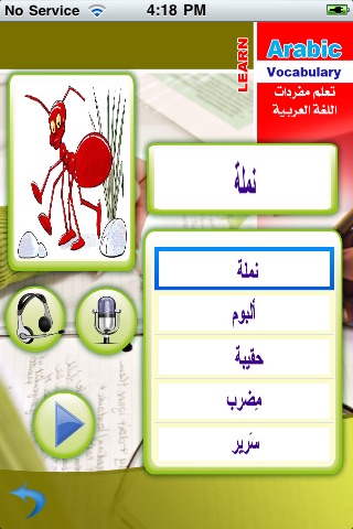 Learn Arabic Vocabulary screenshot 3