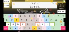 Game screenshot さくらやタイピング練習LITE 日本語キーボード対応 mod apk