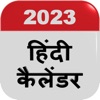 2023 Hindi Panchang Calendar
